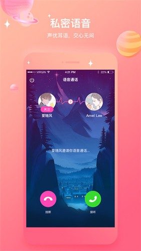 声控福利社语音截图3