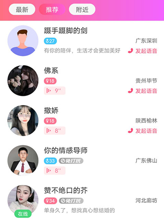 声控福利社语音