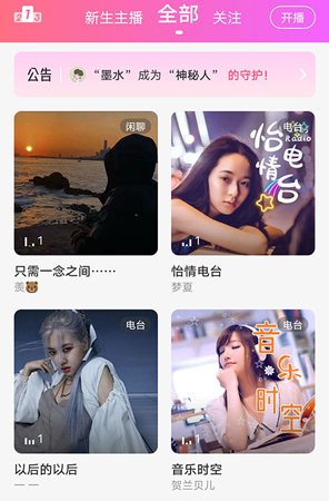声控福利社语音