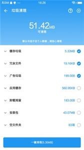 雪豹速清2025最新版