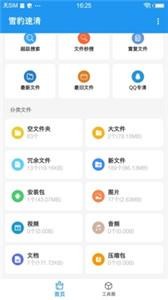 雪豹速清2025最新版