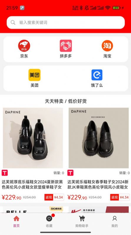 好购返截图1