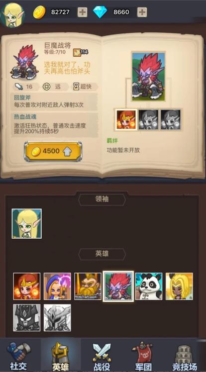 荣耀与军团截图2