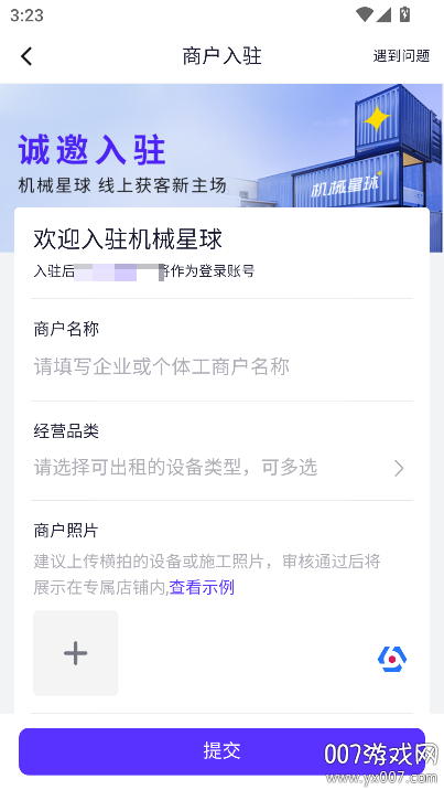 机械星球截图2