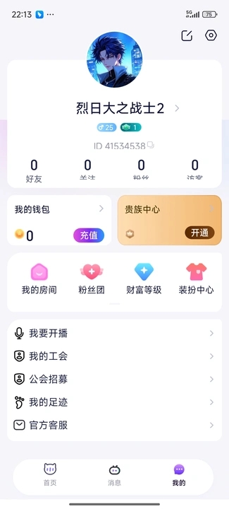 爱乐星球截图2