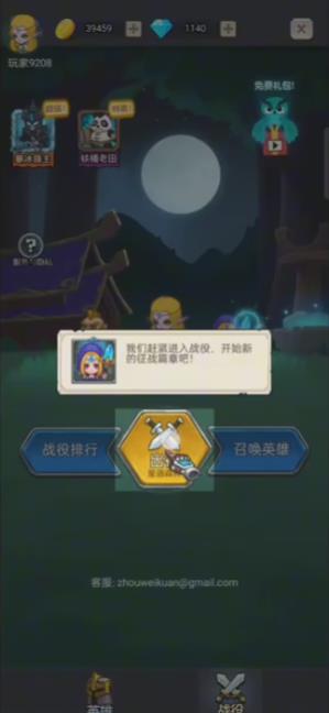 荣耀与军团