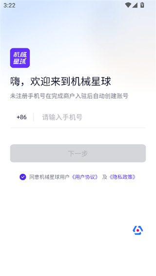 机械星球