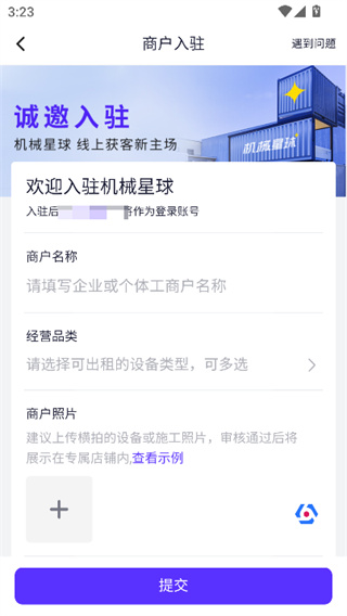 机械星球