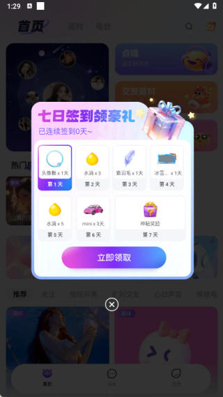 爱乐星球