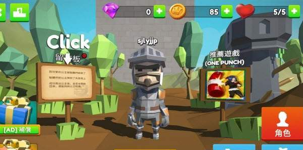 攀登骑士截图2