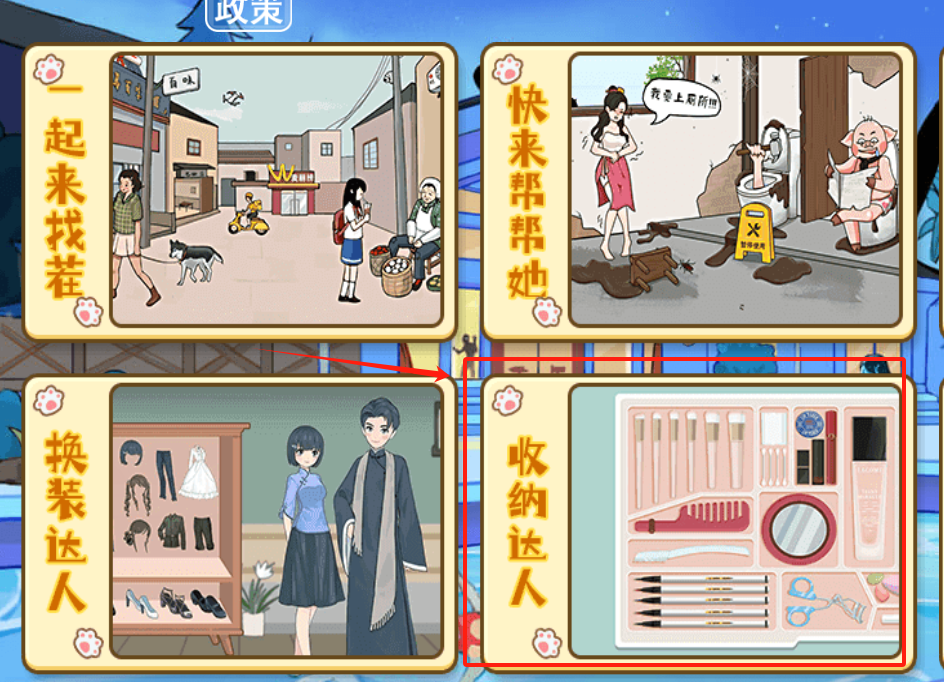 全职收纳师