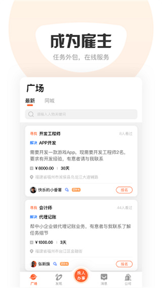 萝卜创客