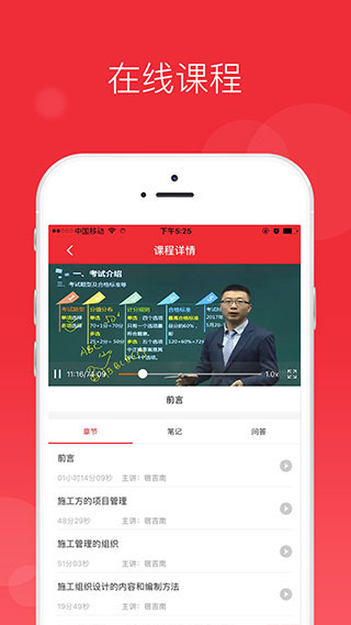 中华考试网校截图2