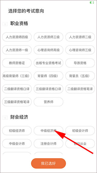 中华考试网校