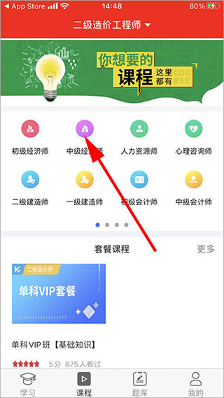 中华考试网校