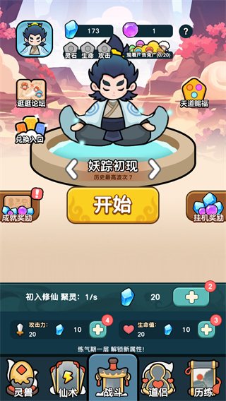 今天也要斩妖怪截图1