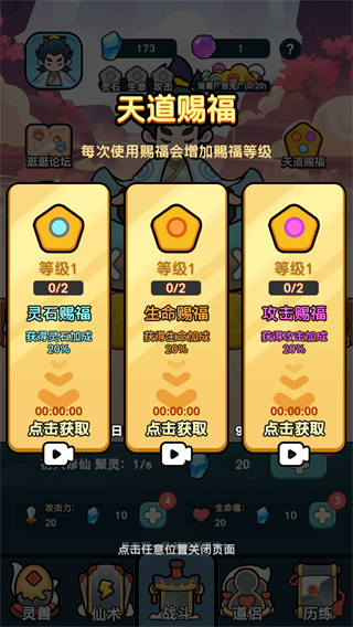 今天也要斩妖怪截图2
