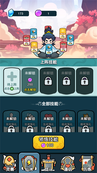 今天也要斩妖怪截图3