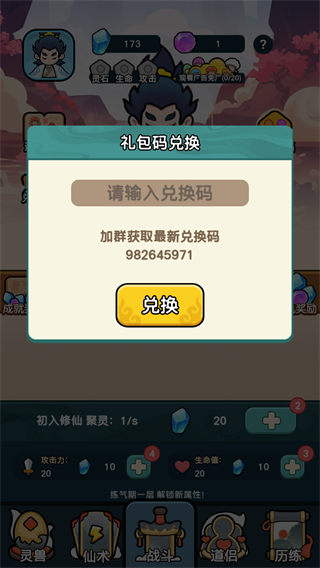 今天也要斩妖怪截图0