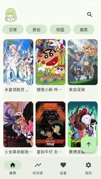 Kazumi最新版截图0