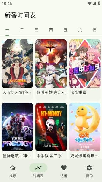 Kazumi最新版