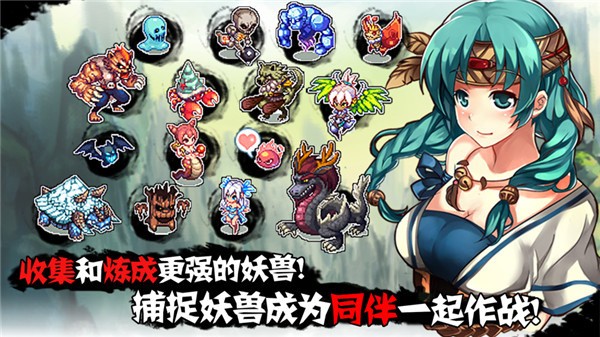 山海伏妖录安卓版截图0
