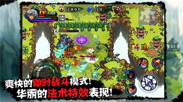山海伏妖录安卓版