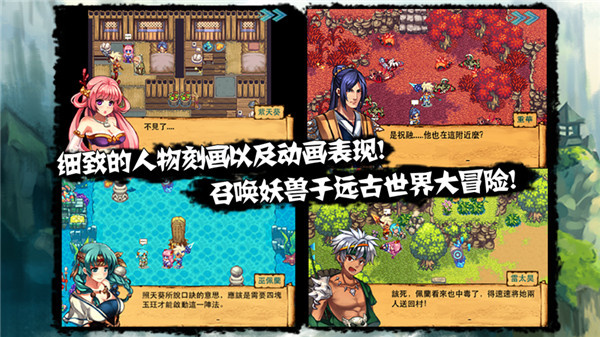 山海伏妖录安卓版