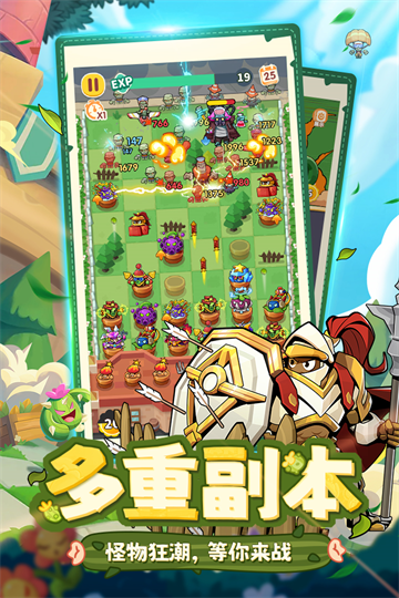 植物萌斗截图4