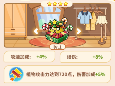 植物萌斗