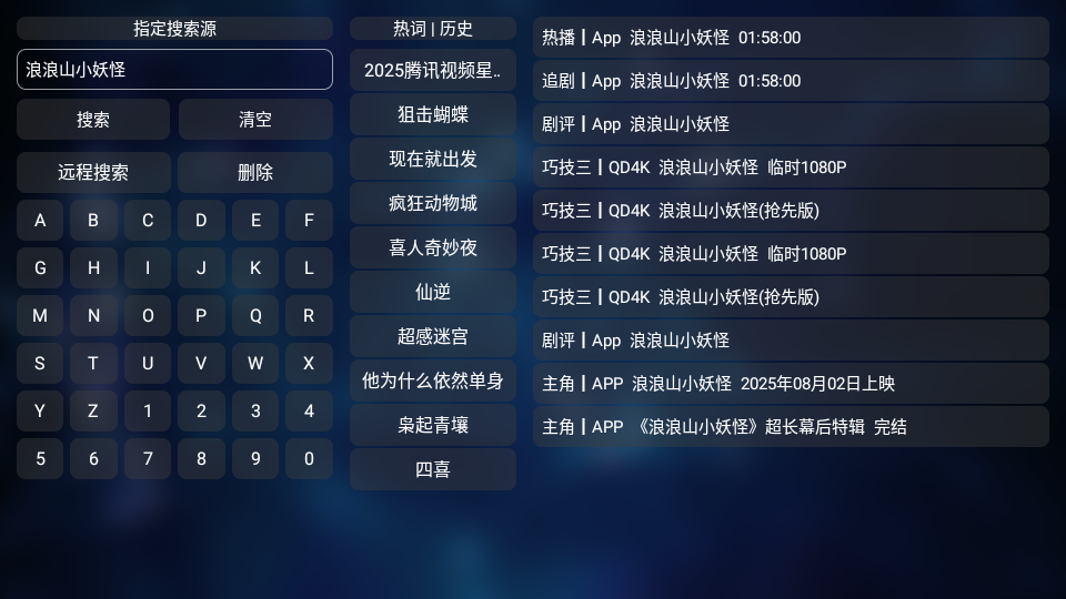 tvbox白盒原版截图2