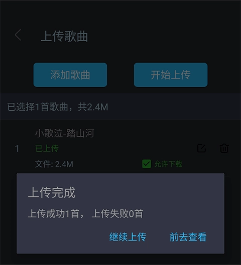 DJ音乐库