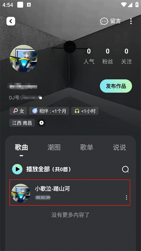 DJ音乐库