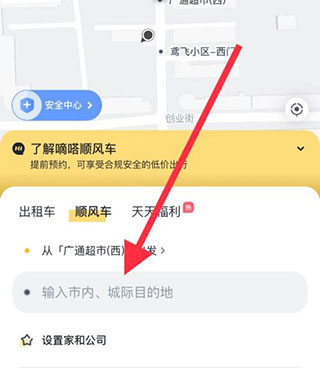 嘀嗒出行手机版