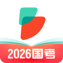公考雷达  最新版