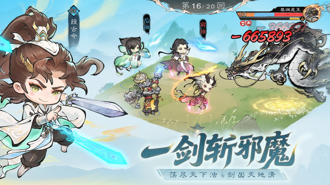 最强祖师安卓版截图4