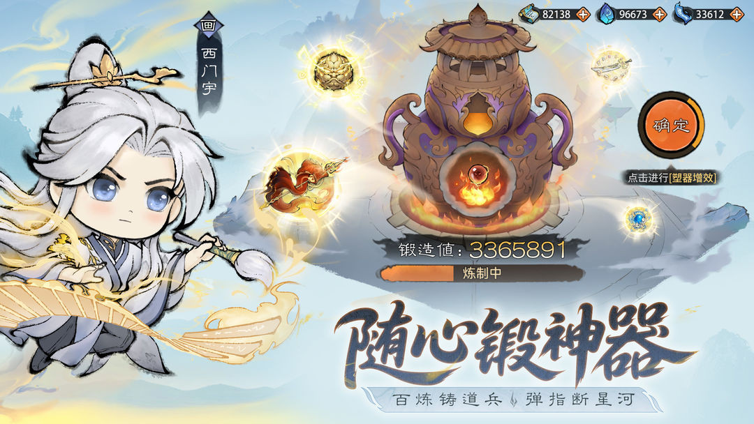 最强祖师安卓版截图0