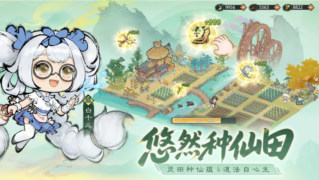 最强祖师安卓版截图1