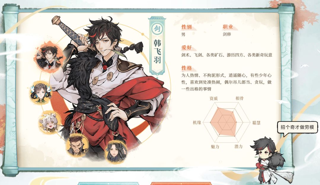 最强祖师安卓版
