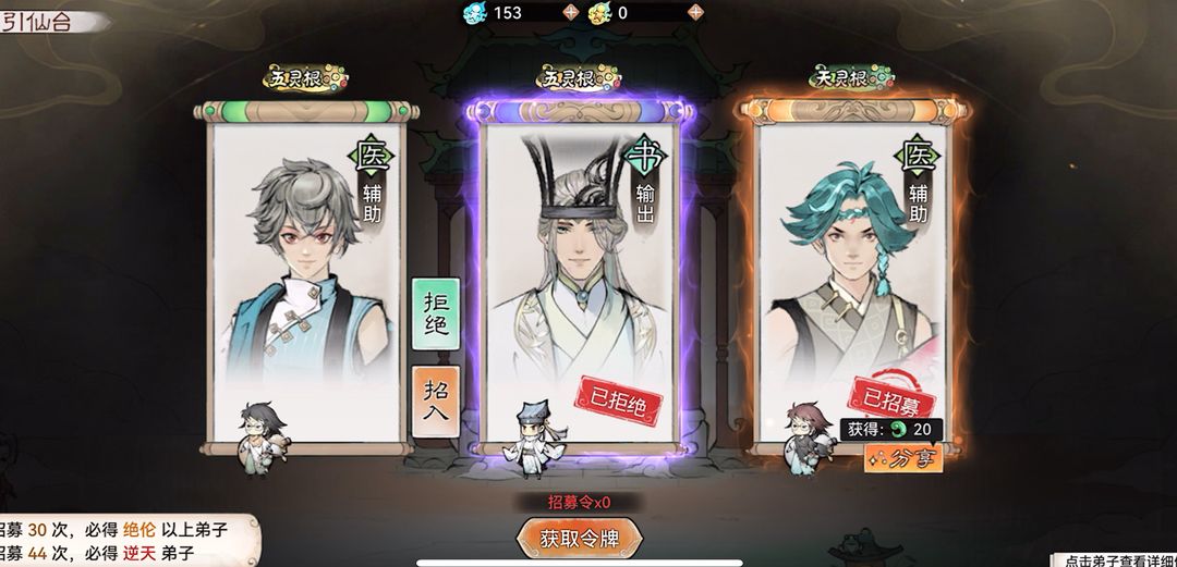 最强祖师安卓版