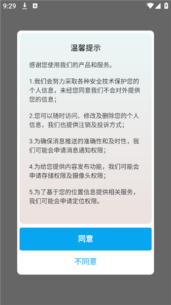 中海商务通安卓版