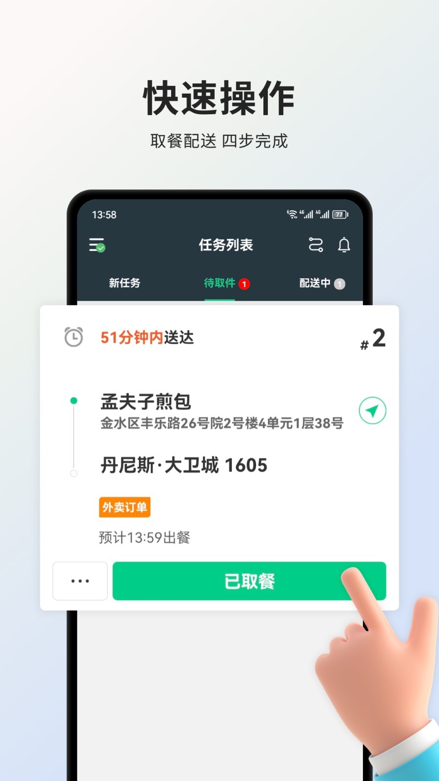 小羚骑士中文版截图2