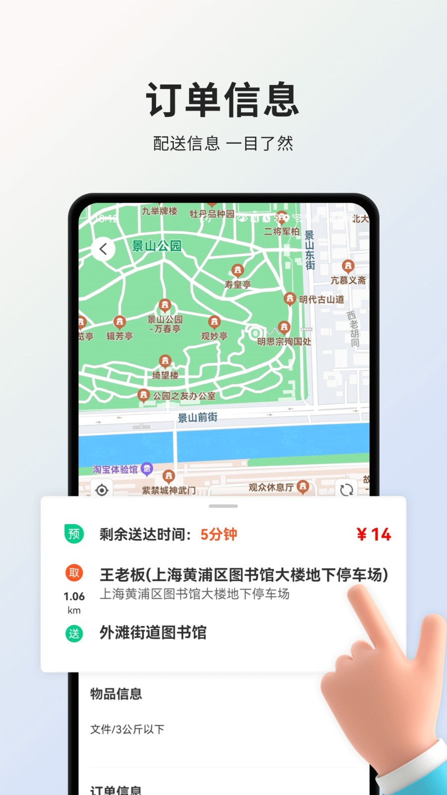 小羚骑士中文版截图0