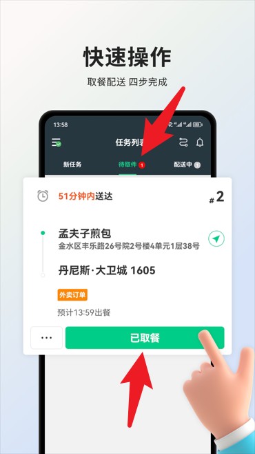 小羚骑士中文版