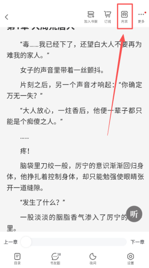 纵横小说最新版