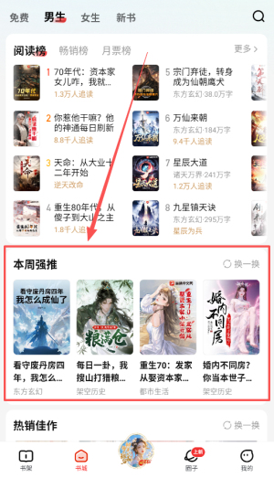 纵横小说最新版