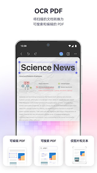 UPDF最新版截图3