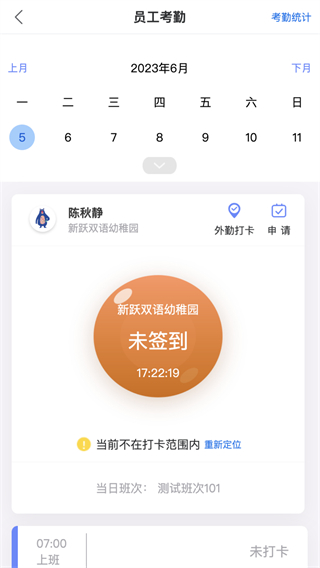 明师智慧云软件园务端截图0