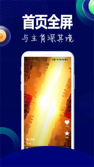 阅瞬圈截图0