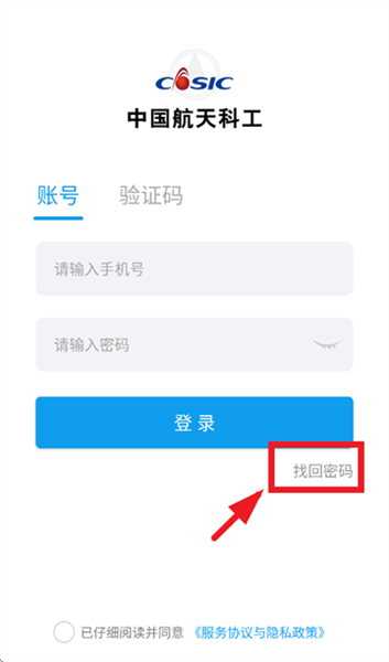 商旅服云航天科工
